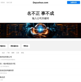 大鱼说有限公司