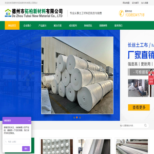 土工膜 - 德州市拓柏新材料有限公司