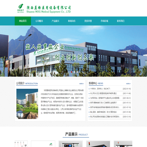 陕西莫格医用设备有限公司