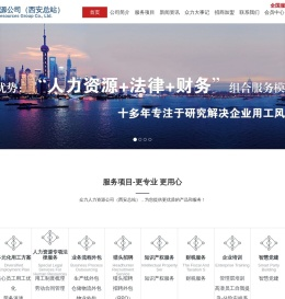 人力资源服务公司|劳务派遣|劳务外包|社保代理-众力集团西安