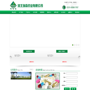 瑞森药业