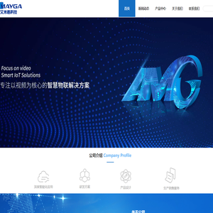 艾米格智慧互联科技有限公司