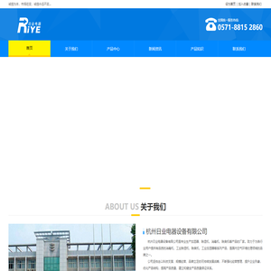 超声波消毒机-工业加湿器-工业除湿机-除臭机厂家-杭州日业电器