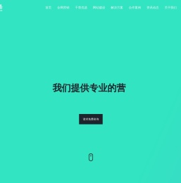 玄鹿网络｜厦门网络推广｜厦门网站推广｜厦门网站建设｜厦门全网营销推广服务商