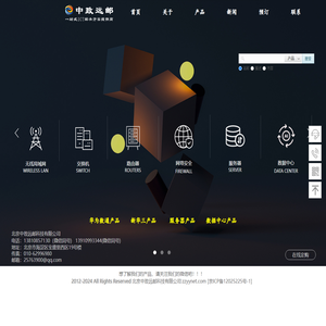 您企业的网络安全中心--中致远邮