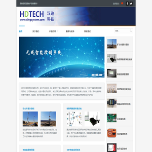 苏州汉迪科技是物联网和智能制造领域的产品与服务提供商