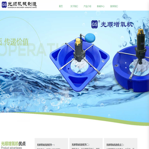 摇摆式增氧机_造浪增氧机_增氧机批发厂家_江门市江海区光顺机电有限公司