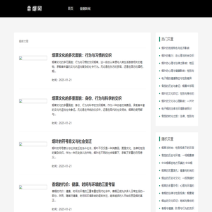 汉南香烟网 - 吸烟有害健康