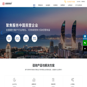 做实企业文化，找企恩咨询！更懂民营企业
