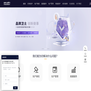 价格保护_诉讼维权_品牌保护 - 务新网络|品牌卫士