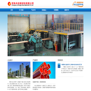首页 - 常熟中佳新材料有限公司