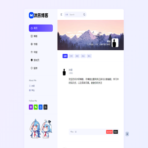 沐辰博客 - 技术分享与生活记录