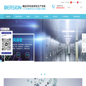 风淋室-双人单面垂直净化工作台-十万级净化车间-无尘车间施工-无尘室工程-洁净棚-昆山德信致远