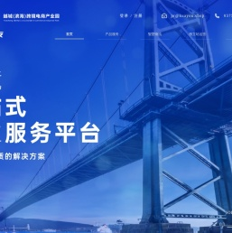 跨友-跨境一站式专业服务平台-浙江际周云仓供应链管理有限公司-物流信息集成、物流价格对比、会员专属优惠、进出口清关、海外仓）、海外网红主播信息、独立站运营中心三大功能于一体的综合专业服务平台