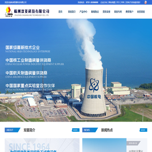 金属雾化制粉设备_中频弯管机_真空实验炉-株洲双菱科技有限公司