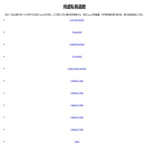 纯虚私有函数 - 跳转