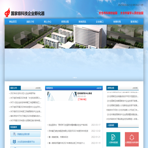 太仓市科技创业园
