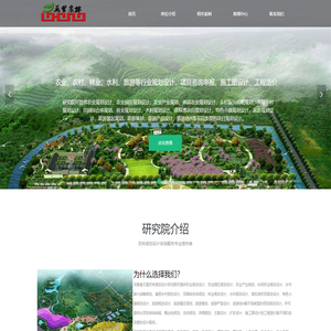 河南省万里农林规划设计研究院|河南省农林规划设计|河南农业规划设计|农业工程咨询|林业规划设计|林业工程咨询