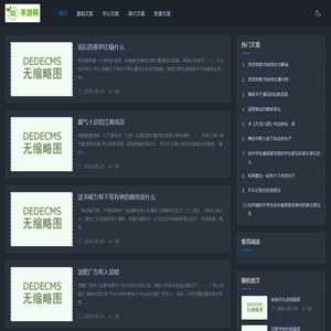 爱啦文案网—让查文案更方便