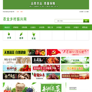 农业乡村振兴网-渝北区琳琴农副产品商行