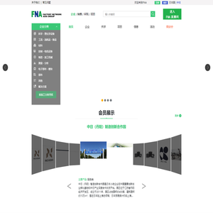 电子零部件采购_半导体生产设备_精密机械加工设备_FNA-工场网日本工业智库