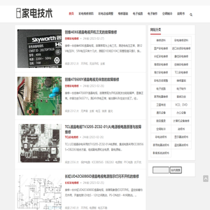 家电维修,电器维修,家电修理,家电维修技术资料-家电维修技术网