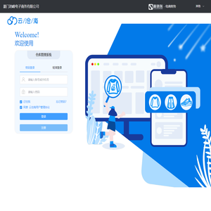 云沧海-厦门池峰电子商务有限公司
