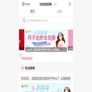 北京妈妈网_北京