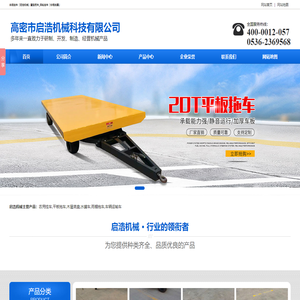农用挂车,重型拖车,四轮挂车-高密市启浩机械科技有限公司