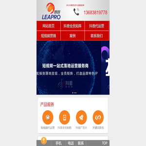 郑州抖音代运营_抖音推广运营_郑州短视频代运营-河南朗创营销