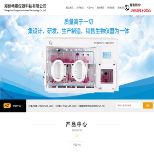 厌氧工作站_厌氧微生物工作站_厌氧微生物培养箱厂家-郑州畅赛仪器科技有限公司