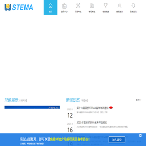 STEMA | UU编程