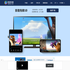 影音先锋-强大的P2P云3D播放器！