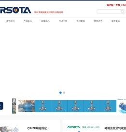 旋球阀,双向硬碰硬旋球阀,气动/电动偏心半球阀|永嘉阿斯塔自动化仪表有限公司