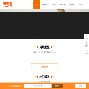 煌旗到家-全自营&专业化家庭生活服务平台