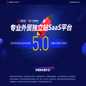 外贸全球,快车直达-外贸快车无锡荣誉代理商【无锡君通】