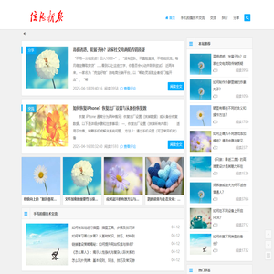 新报观察