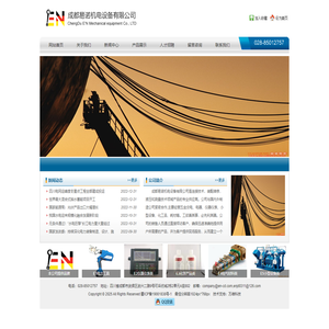成都易诺机电设备有限公司,进口工具，EN