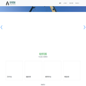 深圳市恒河机械租赁有限公司-深圳市恒河机械租赁有限公司专注于起重吊装工程机械的租赁，与时俱进，以人为本，诚信立业！