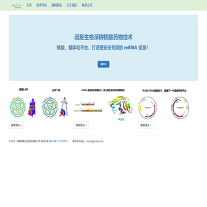Home Page - 成都诺恩生物