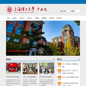 上海理工大学产业处
