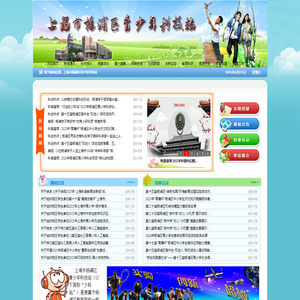 上海市杨浦区青少年科技站