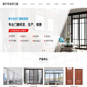 广西门窗厂家_南宁断桥门窗批发_南宁推拉门_生态房间门厂家_南宁友好门窗厂
