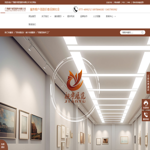 广西舰宇展览服务有限公司-广西会展设计_南宁会展服务_广西展览制作工厂
