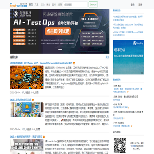 软件测试知识传播 - 测试窝