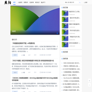 煦阳财经
