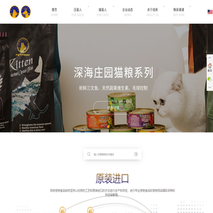 首页 - 佰芙宠物食品,佰芙,宠物,PET FROH