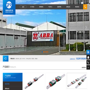 台湾ABBA直线导轨_ABBA导轨_ABBA滑块_ABBA滚珠丝杆-西安瑞新航机电设备有限公司
