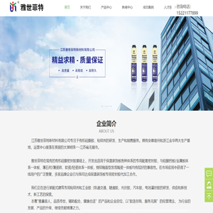 江苏密封胶厂家-硅酮胶价格-一体板专用密封胶-结构胶-江苏雅世菲特新材料有限公司