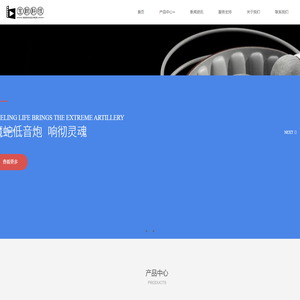 智能音响设备_车载家用音箱_语音控制音响-北京宝秋科技有限公司